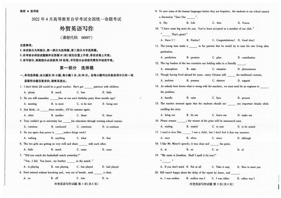 2022年4月自考试题00097外贸英语写作.pdf_第1页