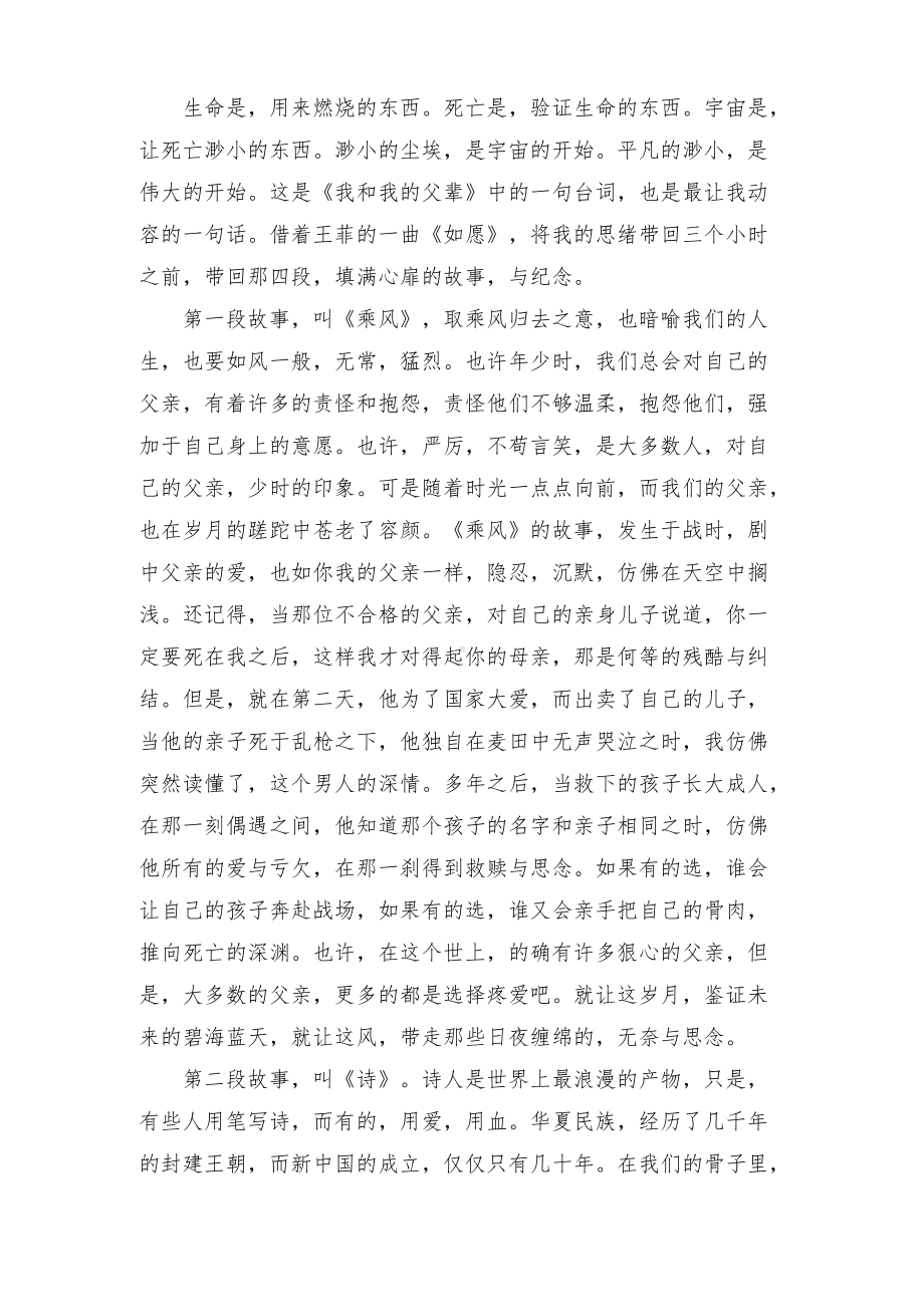 2022年春季期国开电大思政课“学习行为表现”“社会实践”.docx_第2页