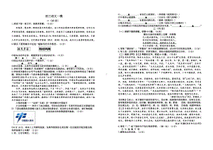 2022年江苏省淮安市开明 一模语文试题.pdf