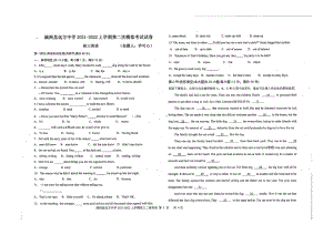 内蒙古呼伦贝尔市满洲里市远方 2021-2022学年上学期高三第二次考试英语试题.pdf