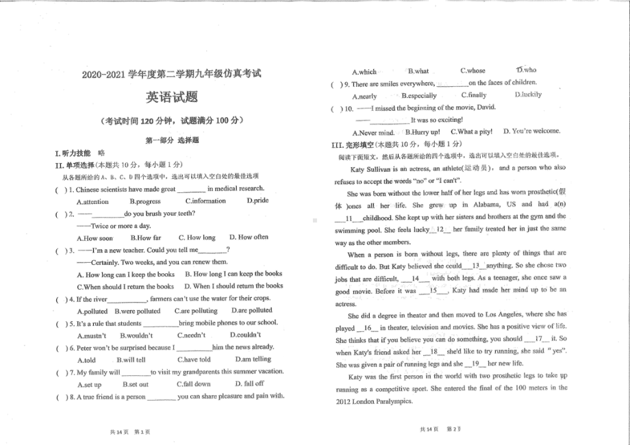 辽宁省朝阳市第八 2020-2021学年九年级下册三模考试 英语试题.pdf_第1页