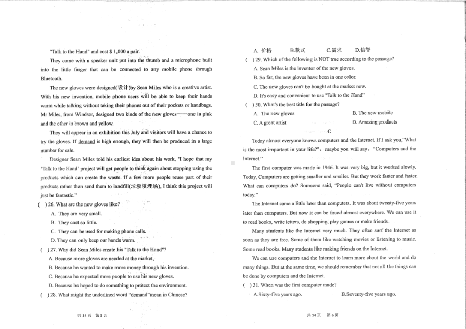 辽宁省朝阳市第八 2020-2021学年九年级下册三模考试 英语试题.pdf_第3页