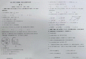 广东省五校（广州市第二 等）2021-2022学年高一下学期期末联考数学试题.pdf