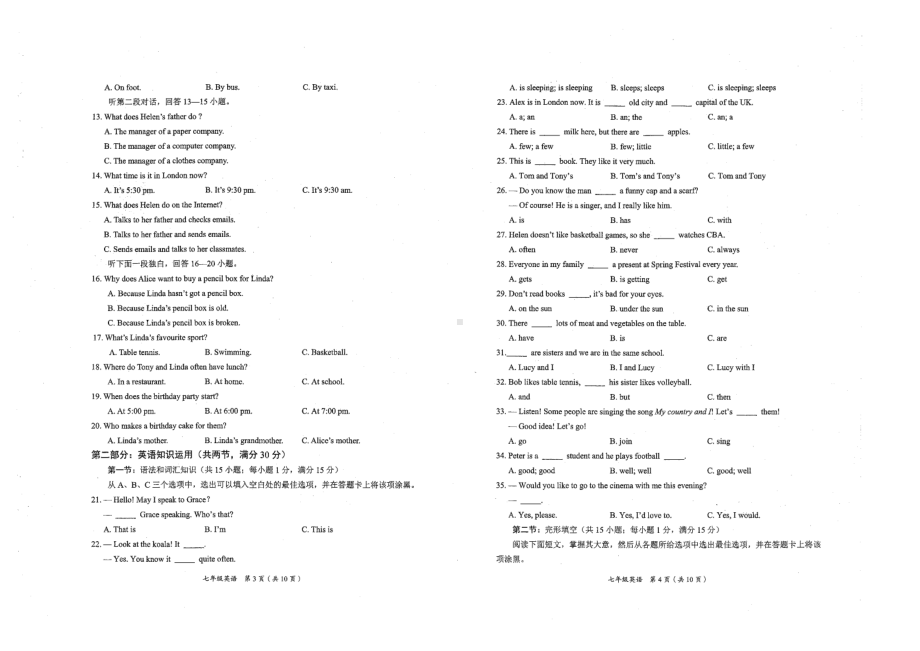 四川省乐山市市中区2019-2020学年七年级上学期英语期末试题.pdf_第2页