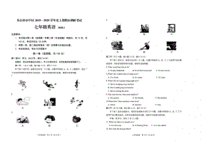 四川省乐山市市中区2019-2020学年七年级上学期英语期末试题.pdf