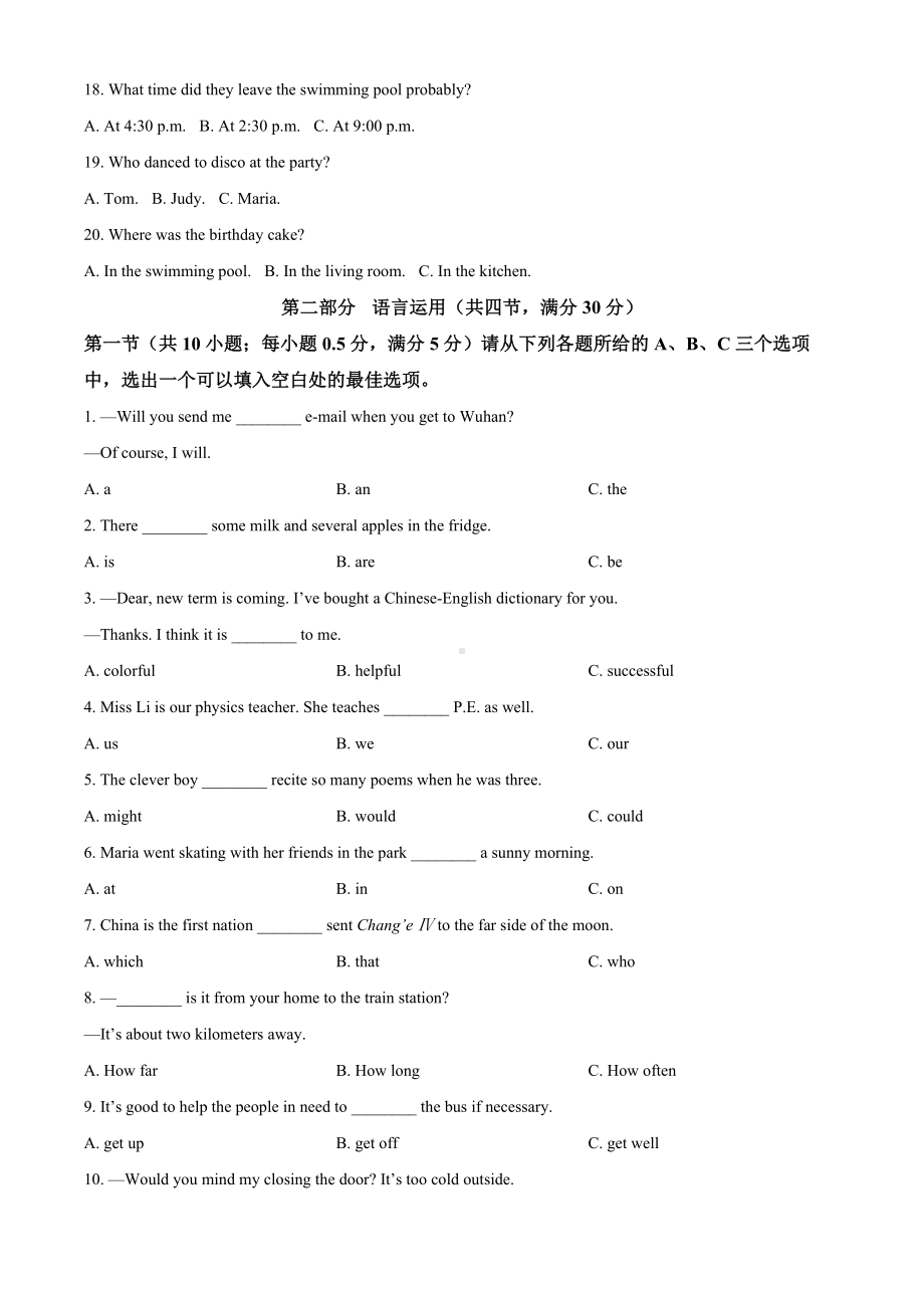 （中考试卷）2022年湖北省恩施州中考英语真题（Word版含答案无听力原文及音频）.docx_第3页