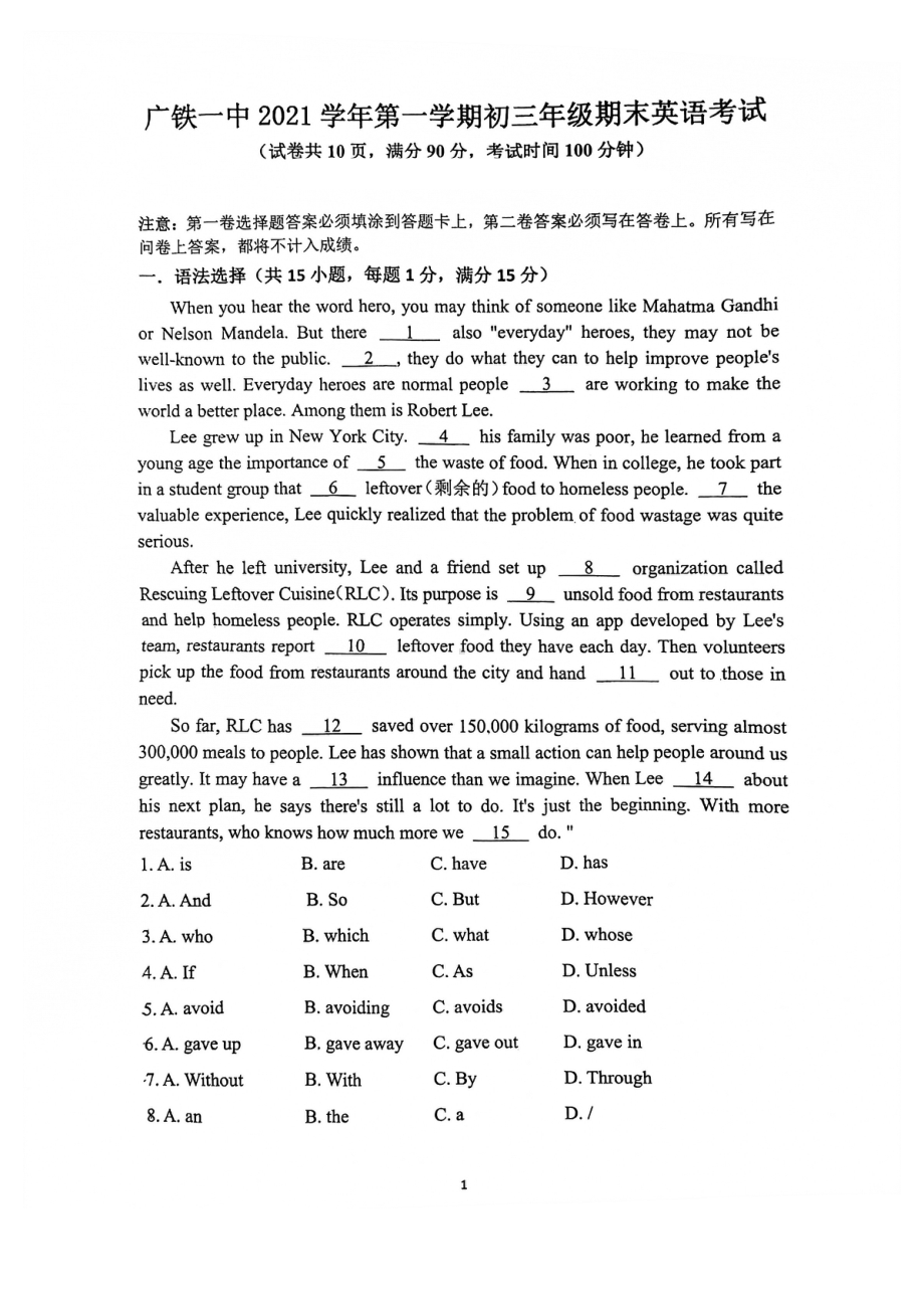 广东省广铁一中2021-2022学年九年级上学期期末考试英语试卷.pdf_第1页