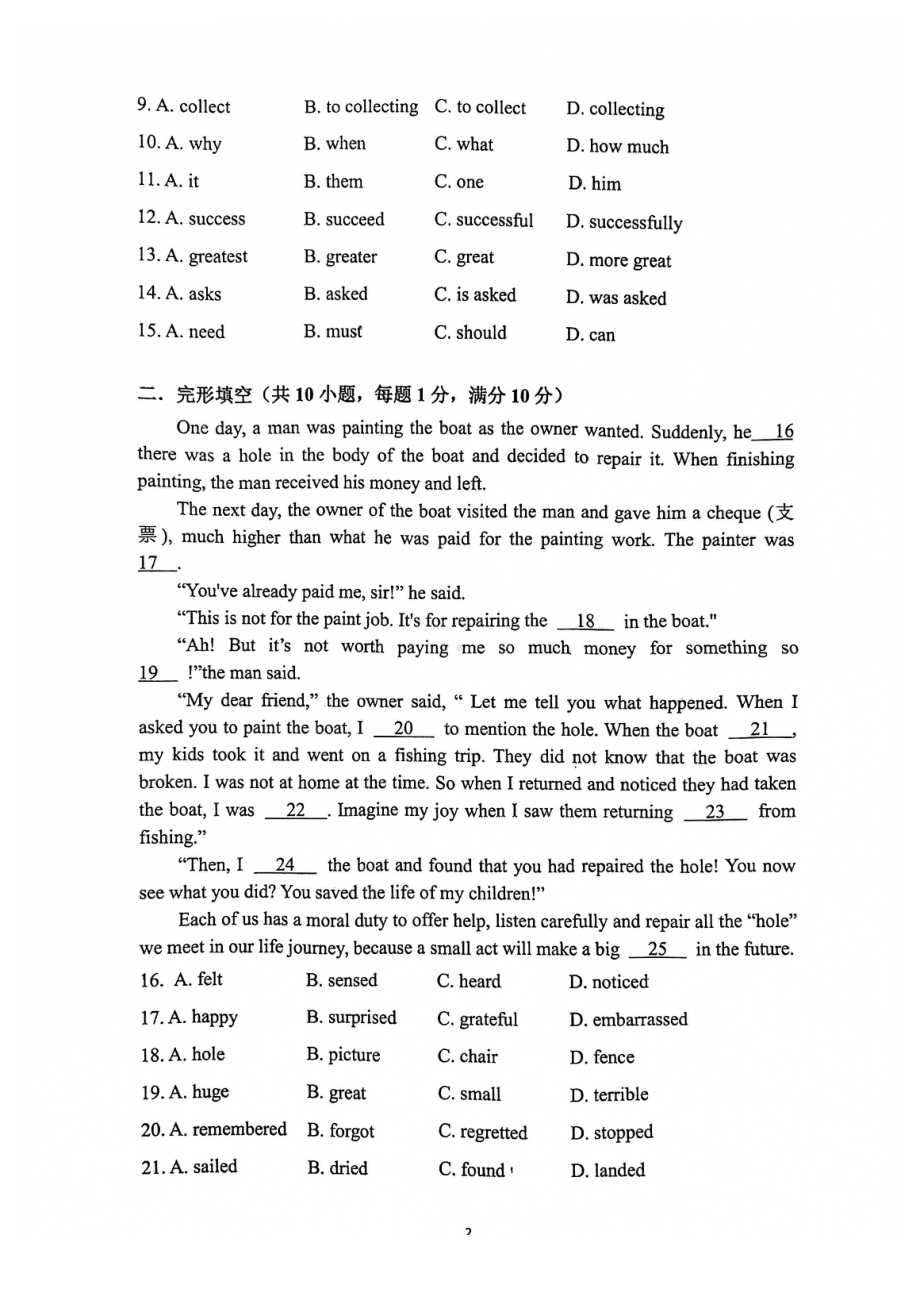 广东省广铁一中2021-2022学年九年级上学期期末考试英语试卷.pdf_第2页