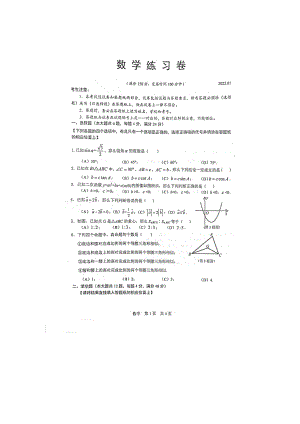 上海市松江区2021-2022学年九年级上学期期末考试数学试卷 .pdf