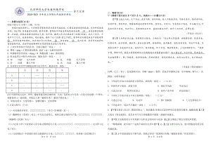 吉林省长春市北师大附属 2021-2022学年九年级上学期期末考试语文试题.docx