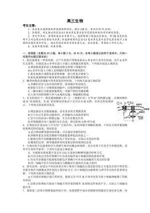 湖北省联盟2023届新高考高三摸底联考生物试题及答案.pdf