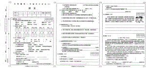 广东惠州市大亚湾金澳中英文 2021-2022学年上学期六年级语文第三次学习评价.pdf