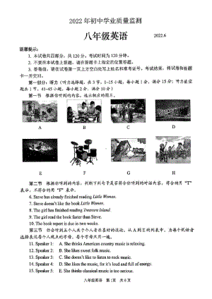 山东省枣庄山亭区2021-2022学年下学期八年级英语期期末考试试题.pdf