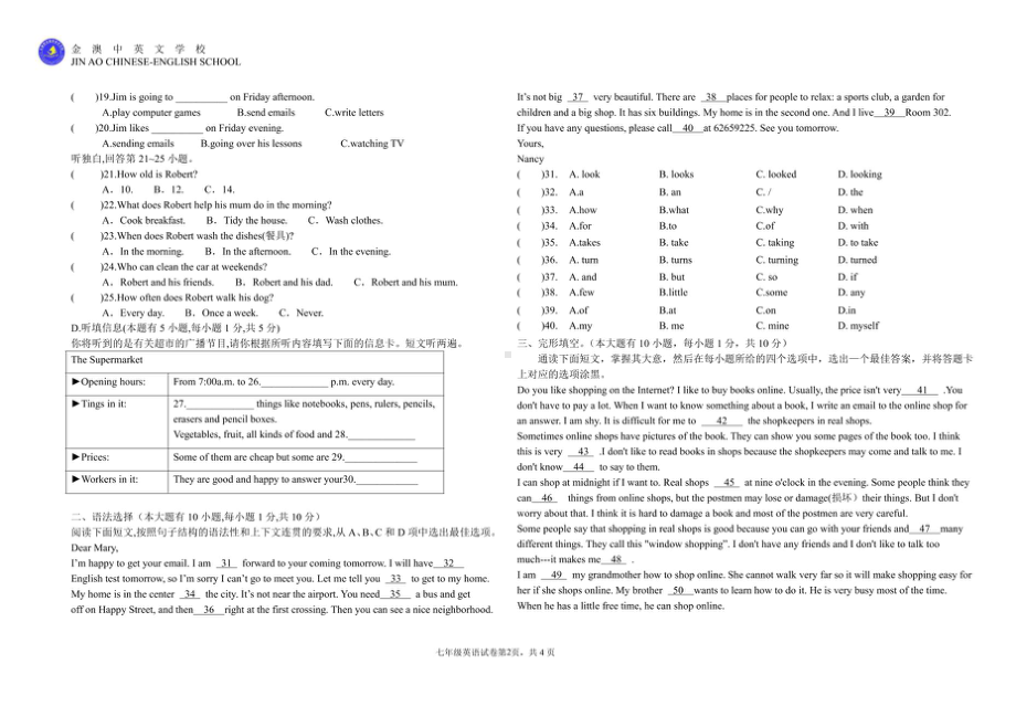 广东省惠州市大亚湾金澳中英文 2020-2021学年七年级下学期期中英语试卷.pdf_第2页