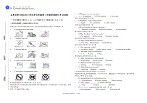 广东省惠州市大亚湾金澳中英文 2020-2021学年七年级下学期期中英语试卷.pdf