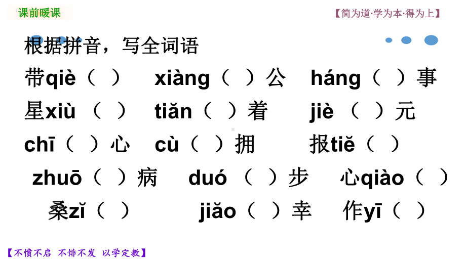 部编版九年级语文上册《范进中举》课件（定稿）.pptx_第1页