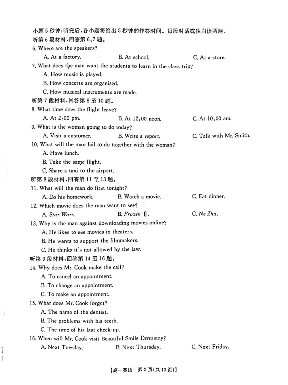 江西省11名校联盟2021-2022学年高一上学期12月月考英语试题.pdf_第2页