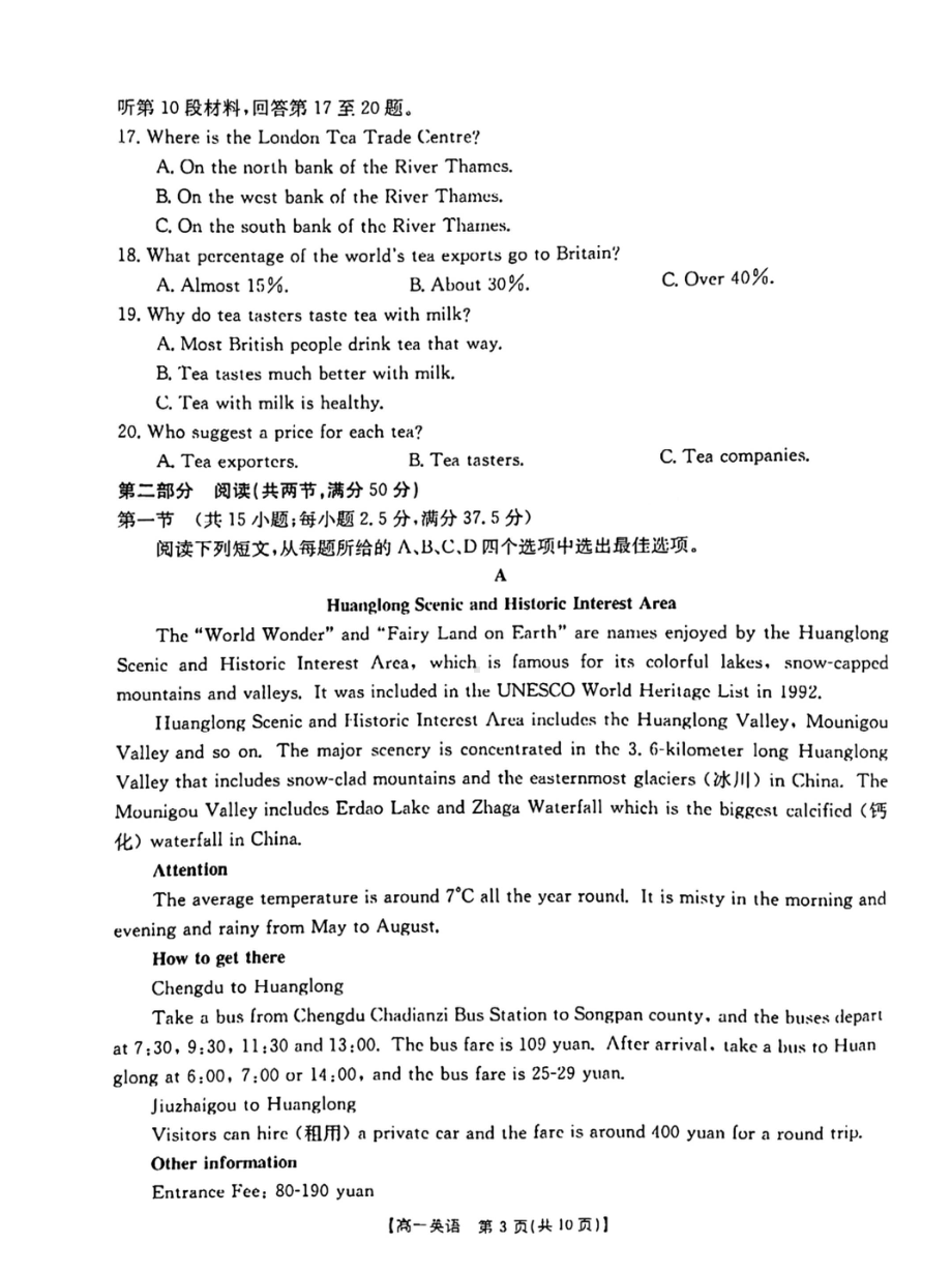 江西省11名校联盟2021-2022学年高一上学期12月月考英语试题.pdf_第3页