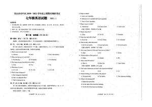 四川省乐山市市中区2020-2021学年七年级上学期英语期末试题.pdf