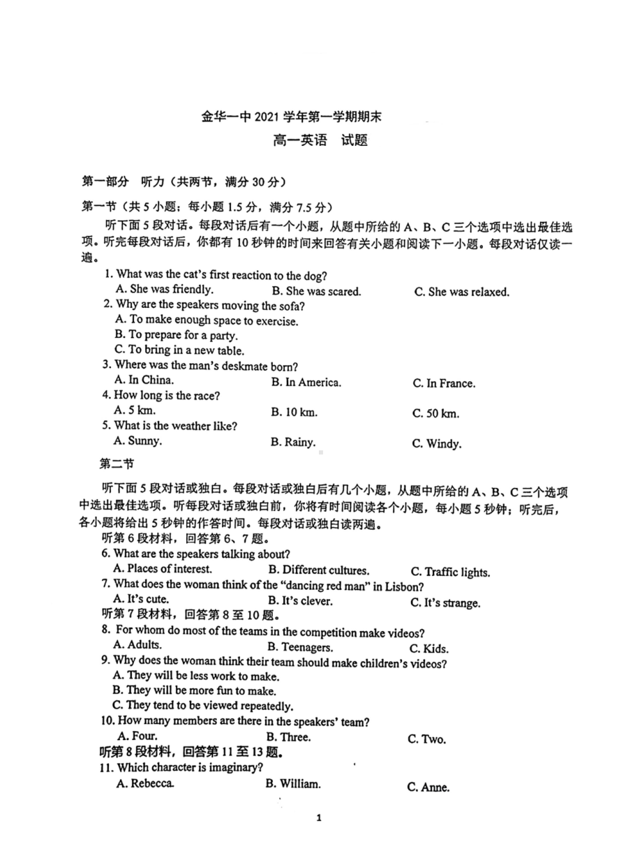 浙江金华第一 2021-2022学年高一上学期期末f考试英语试题.pdf_第1页