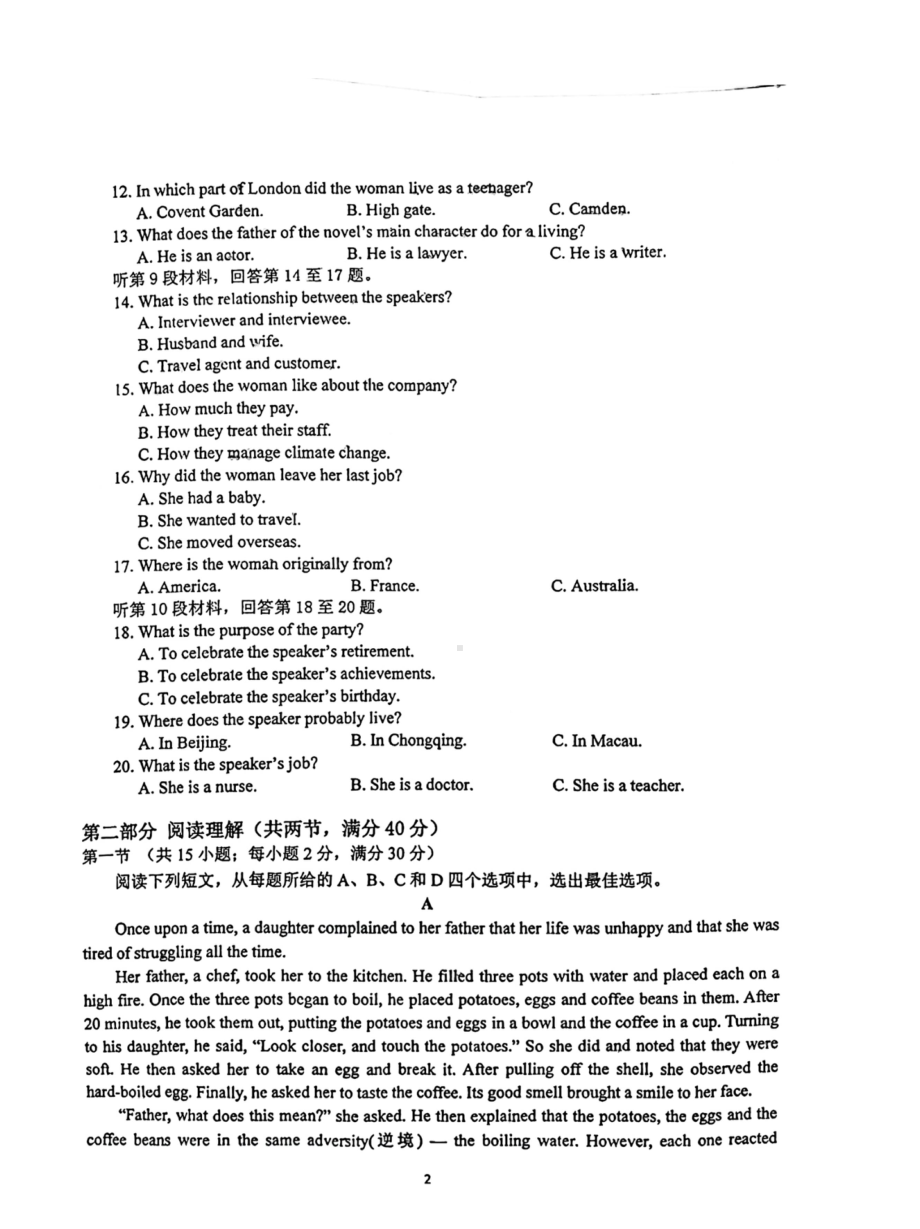 浙江金华第一 2021-2022学年高一上学期期末f考试英语试题.pdf_第2页