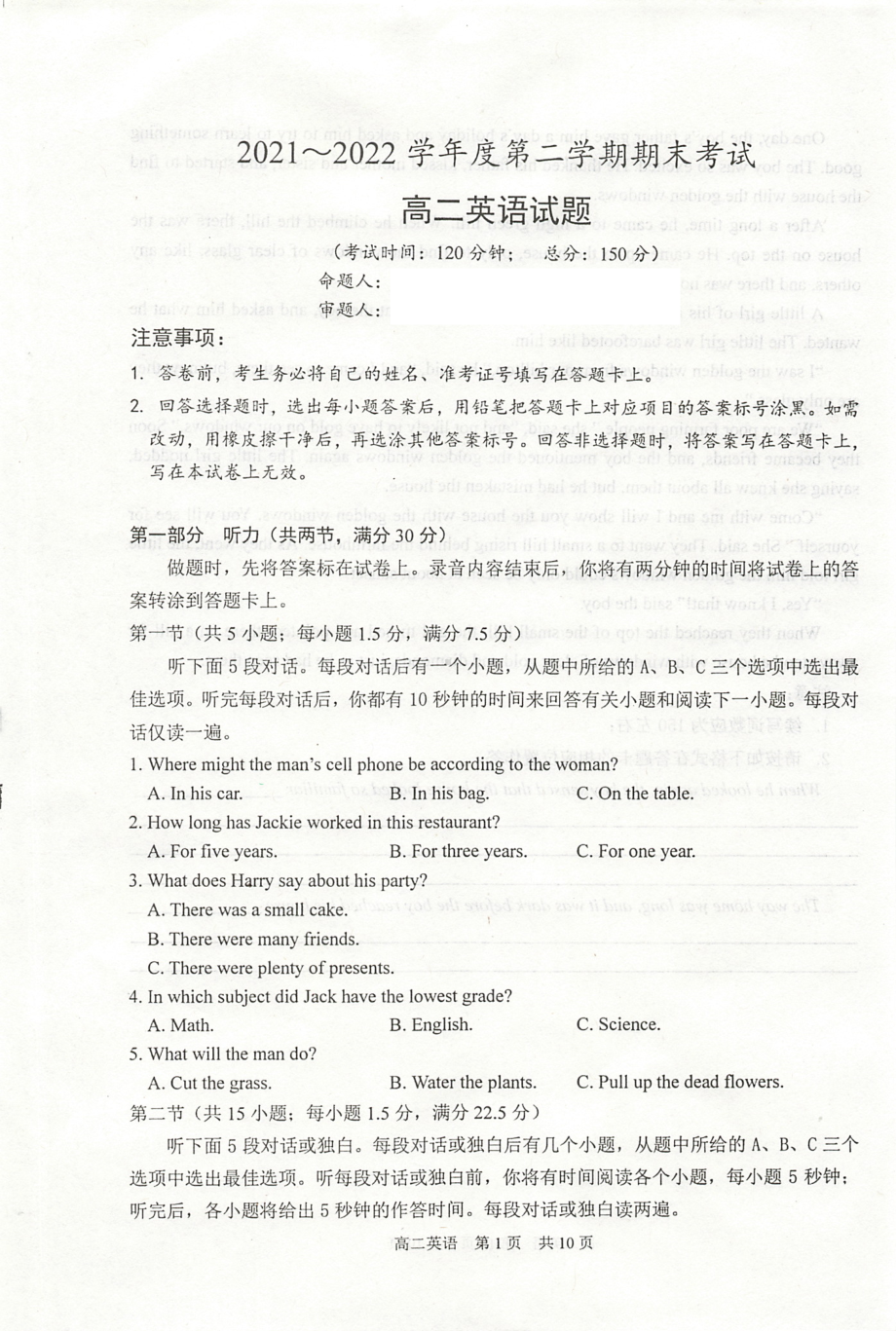 江苏省泰州市2021-2022学年高二下学期期末考试英语试题.pdf_第1页