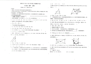 辽宁省朝阳市第五 2021-2022学年 九年级上学期期中考试数学试卷.pdf