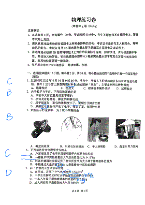 江苏省南京市玄武区2021-2022初二下学期物理期末试卷.pdf