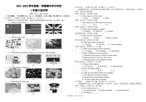 广东惠州市大亚湾金澳中英文 2021-2022学年上学期七年级期中英语试题.pdf