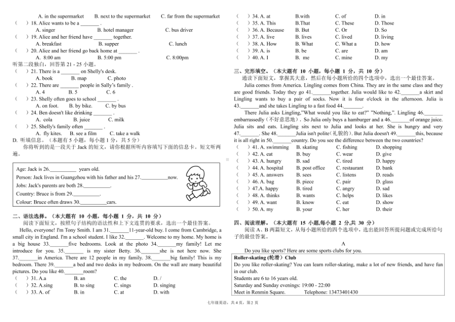 广东惠州市大亚湾金澳中英文 2021-2022学年上学期七年级期中英语试题.pdf_第2页