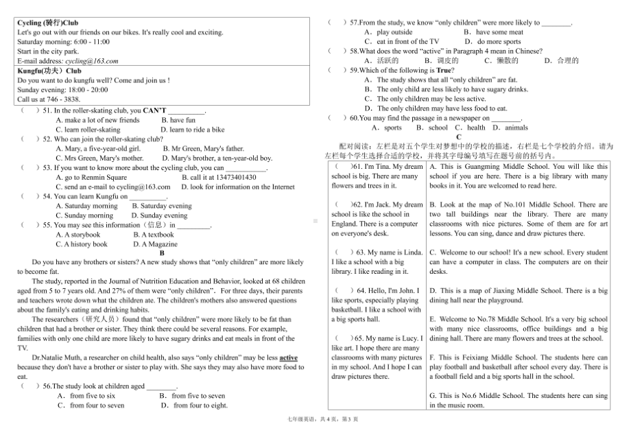 广东惠州市大亚湾金澳中英文 2021-2022学年上学期七年级期中英语试题.pdf_第3页