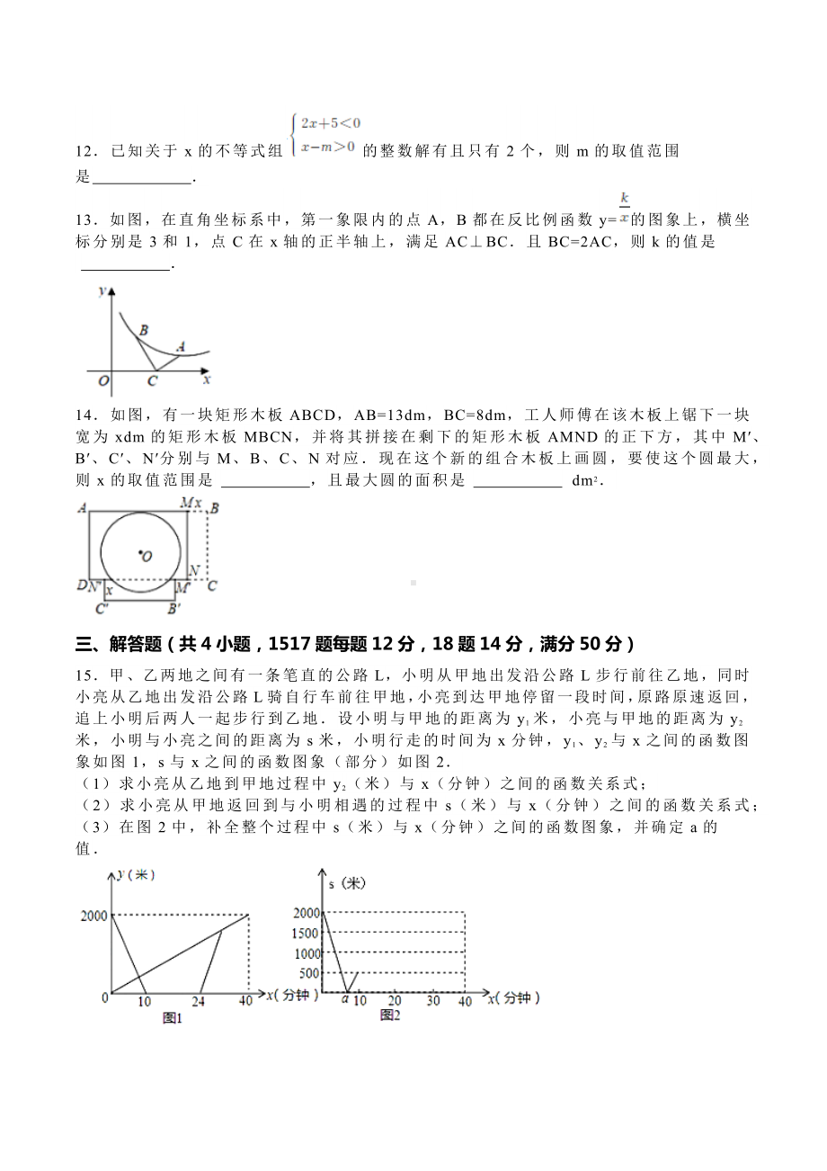 2021年江苏省苏州市太仓市提前招生选拔数学试卷.docx_第3页