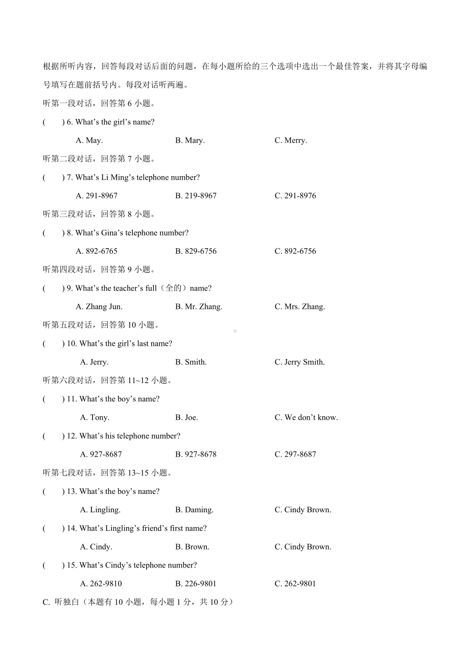 广东省东莞市成才实验 2020-2021学年上学期七年级期中考英语试题.docx_第2页