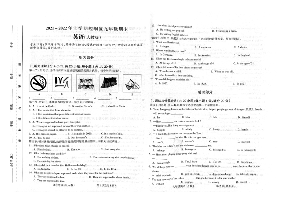 甘肃省平凉市崆峒区2021-2022年九年级上学期期末英语试题.pdf_第1页