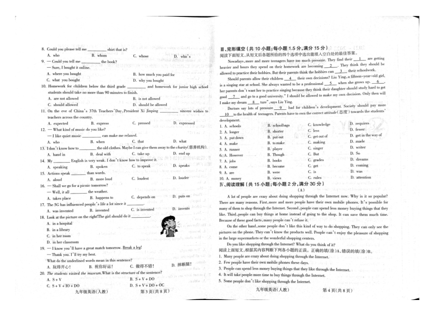 甘肃省平凉市崆峒区2021-2022年九年级上学期期末英语试题.pdf_第2页