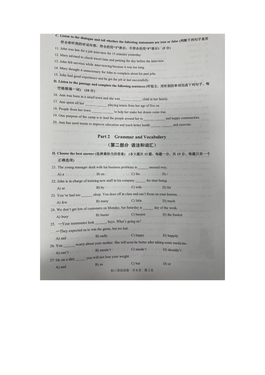 2021年上海市长宁区九年级英语教学质量监测试卷.pdf_第2页