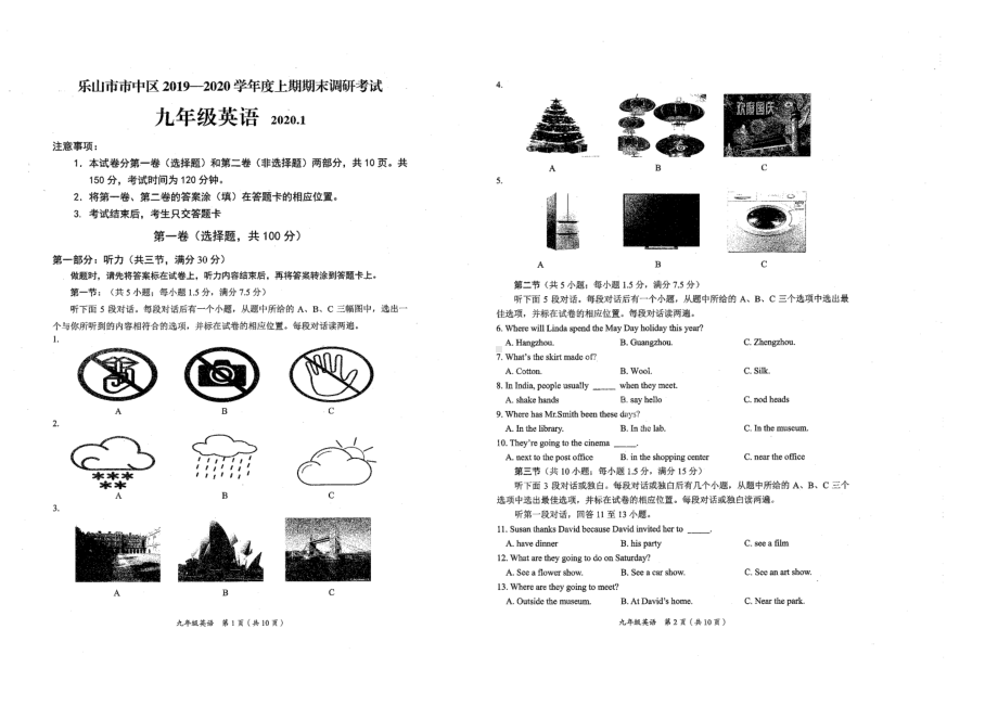 四川省乐山市市中区2019-2020学年九年级上册英语期末试题.pdf_第1页