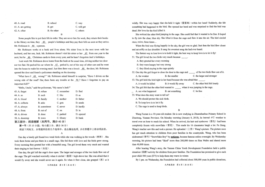 四川省乐山市市中区2019-2020学年九年级上册英语期末试题.pdf_第3页