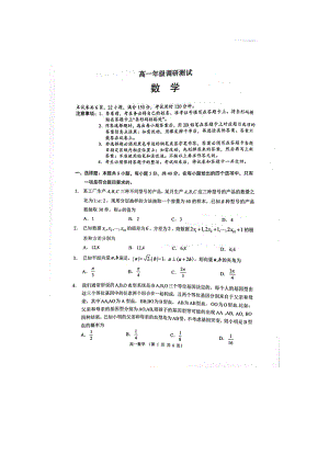 江苏省宿迁市2021-202高一下学期数学期末试卷及答案.pdf