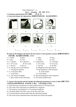 2021-2022学年上海市建平 西校六年级上学期期末复习卷（二）.docx