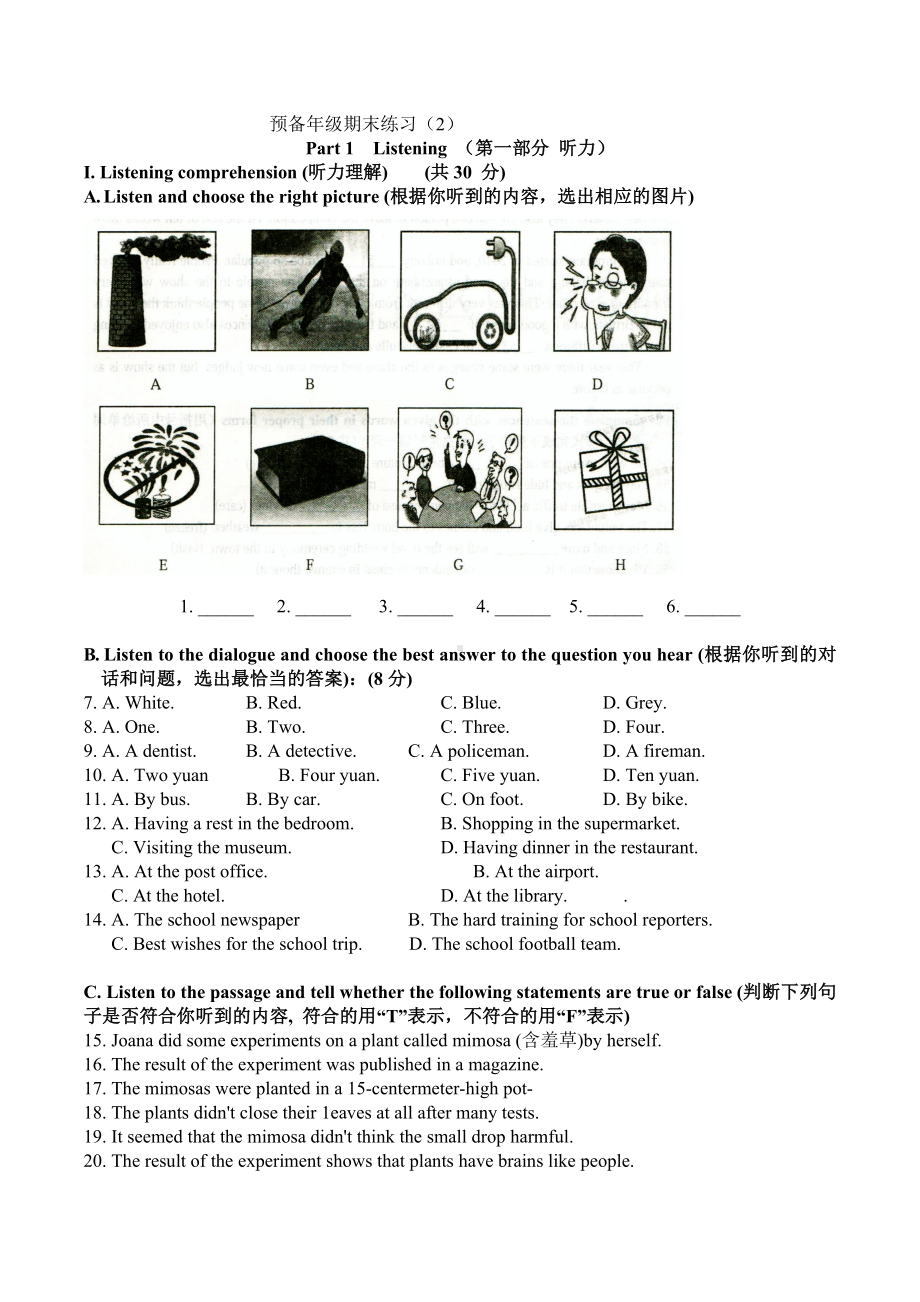 2021-2022学年上海市建平 西校六年级上学期期末复习卷（二）.docx_第1页