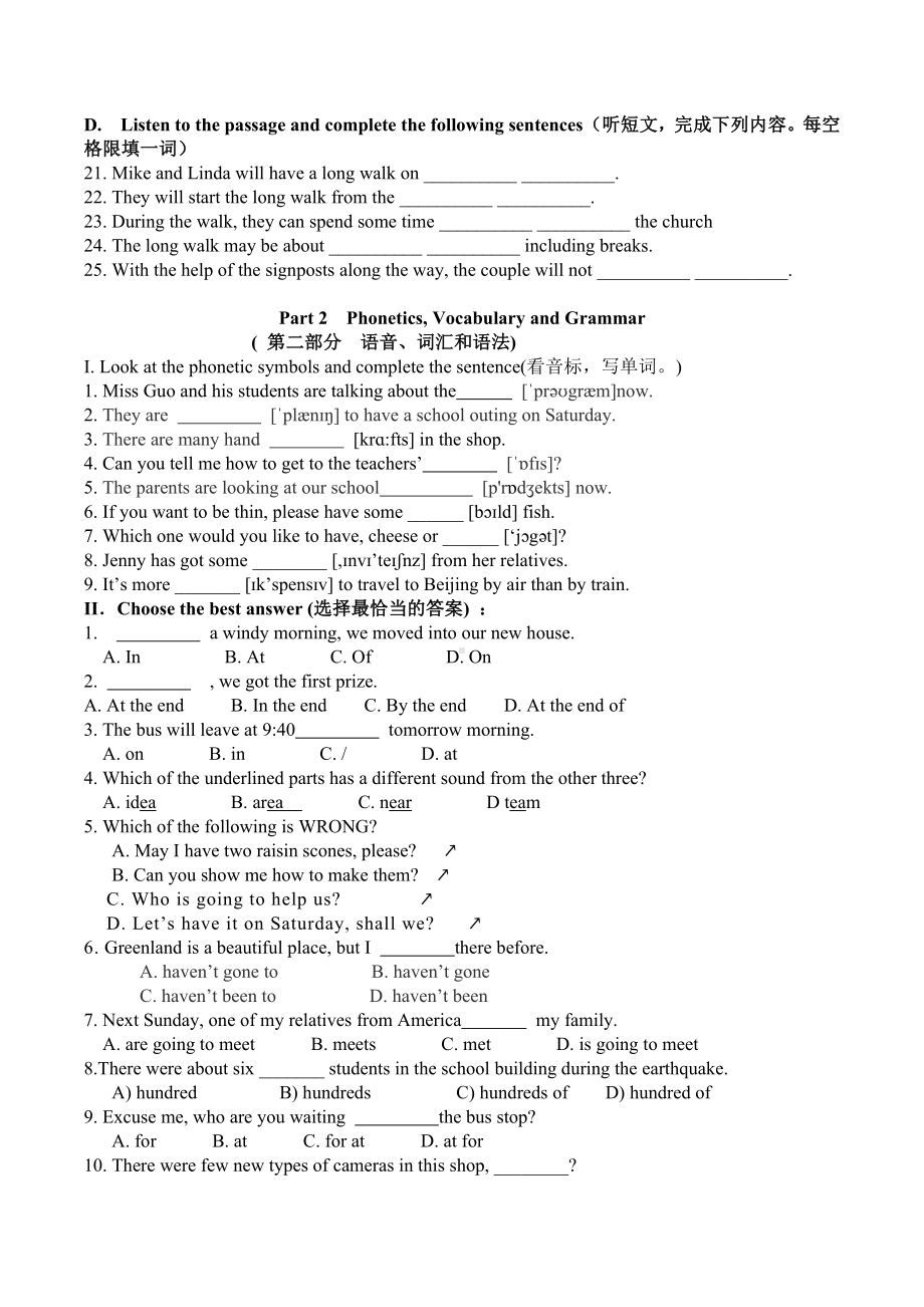 2021-2022学年上海市建平 西校六年级上学期期末复习卷（二）.docx_第2页