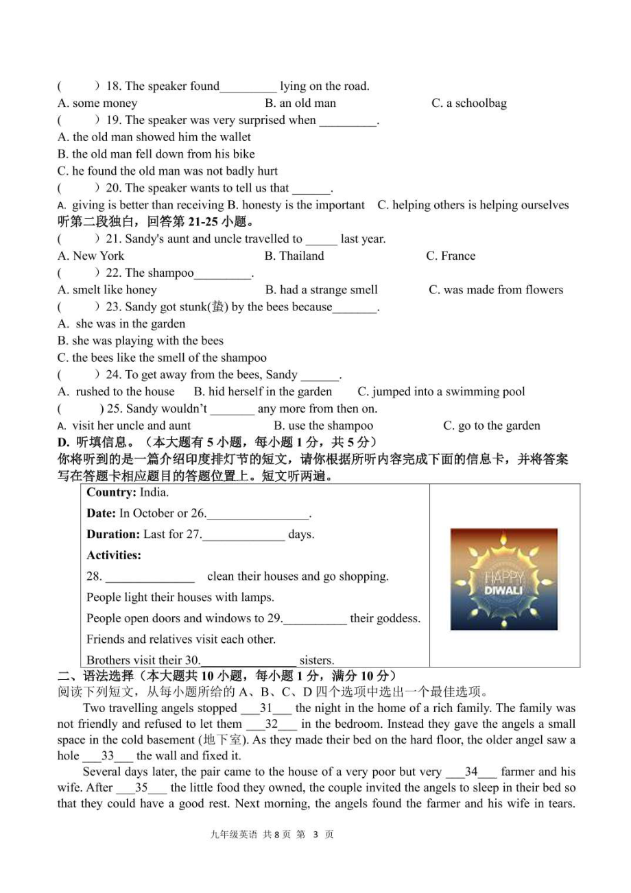 广东惠州市大亚湾金澳中英文 2021-2022学年上学期九年级期中英语试题.pdf_第3页