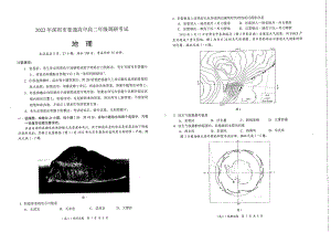 广东省深圳市2021-2022学年高二下学期期末考试地理试题.pdf