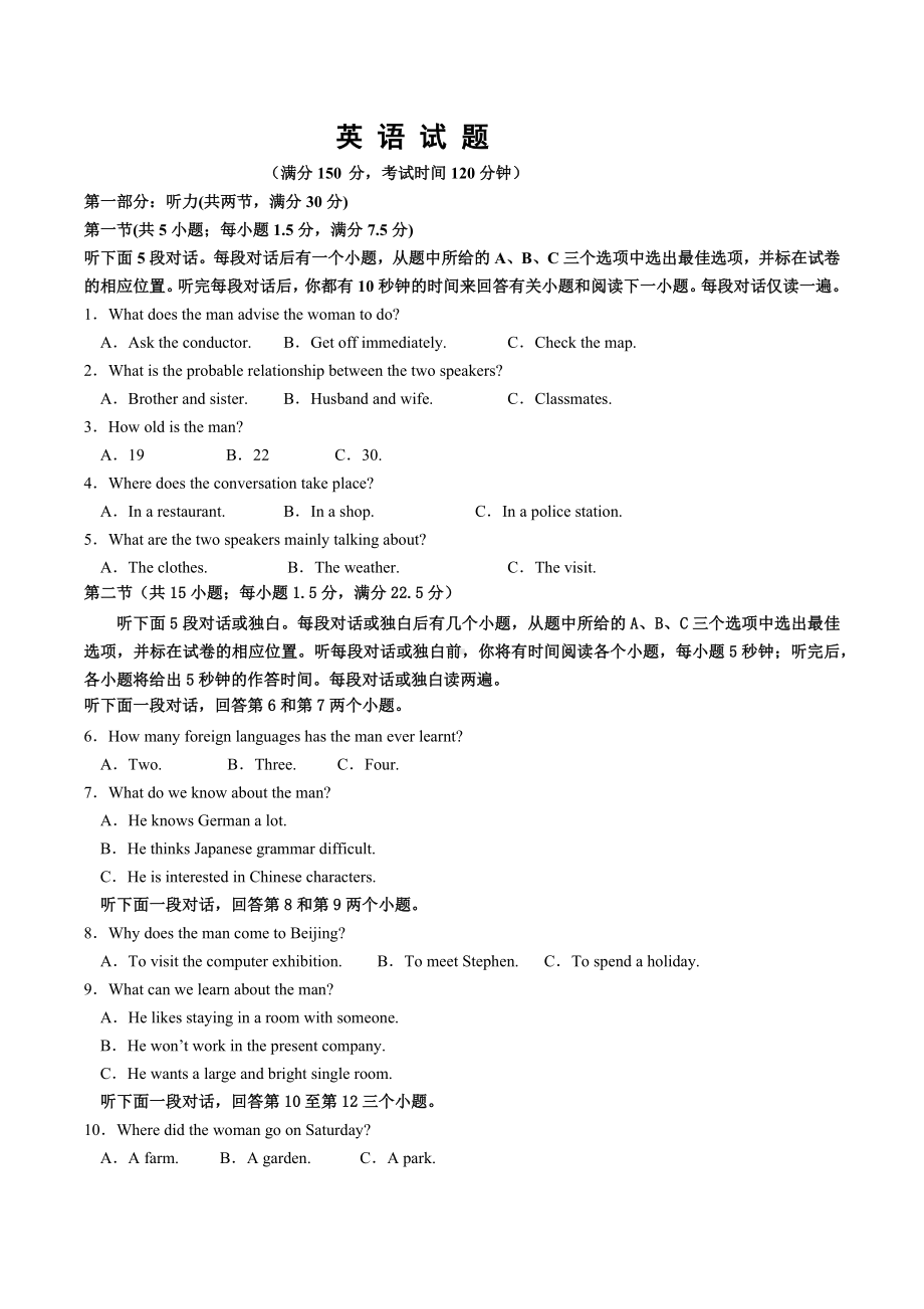 黑龙江省双鸭山市一 2021-2022学年高一上学期期末考试英语试题.docx_第1页