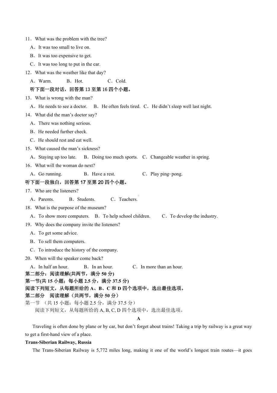 黑龙江省双鸭山市一 2021-2022学年高一上学期期末考试英语试题.docx_第2页