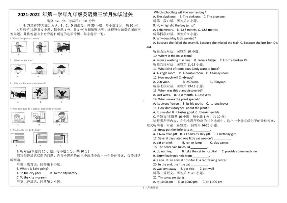 广东惠州市大亚湾金澳中英文 2021-2022学年上学期九年级第三次学习评价英语.pdf_第1页