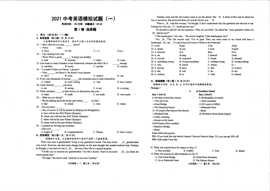 辽宁省朝阳市2021年中考一模考试英语试卷.pdf_第1页