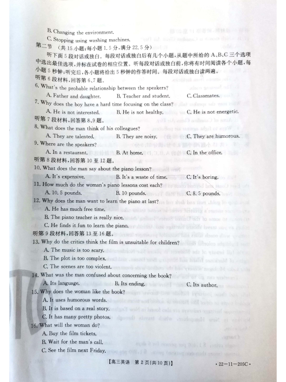 河北省名校联盟2022届高三上学期一轮收官考试英语试题.pdf_第2页