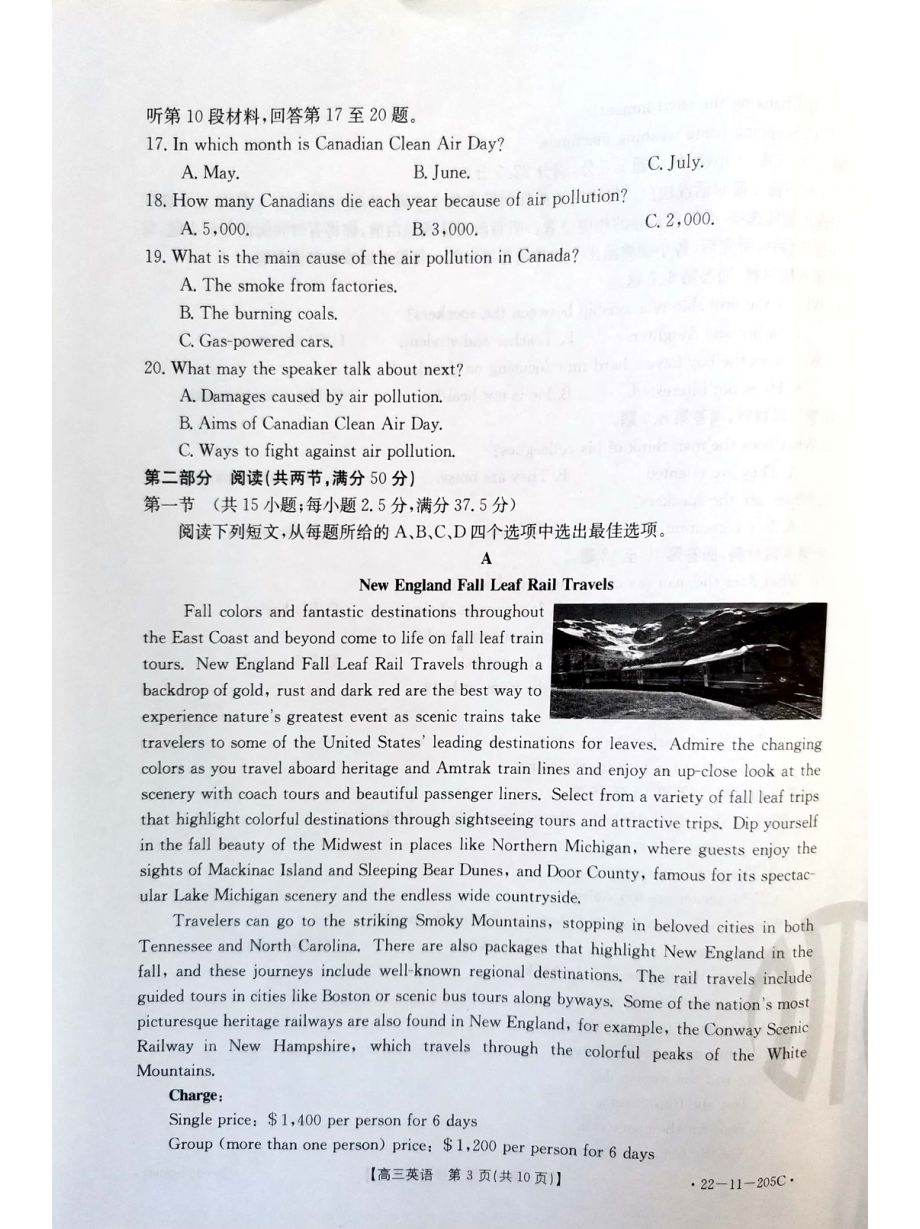 河北省名校联盟2022届高三上学期一轮收官考试英语试题.pdf_第3页